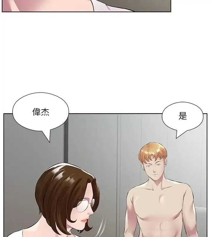 漫画《今天吃饱了吗？》第42话第13张图