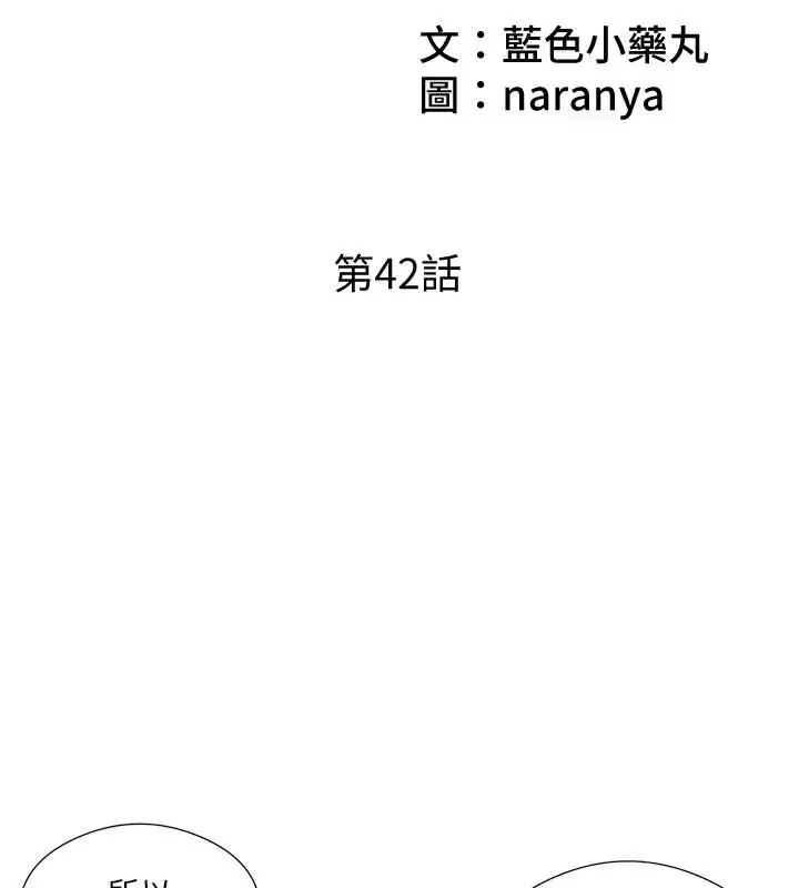 漫画《今天吃饱了吗？》第42话第2张图