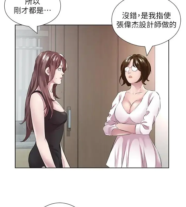漫画《今天吃饱了吗？》第42话第3张图