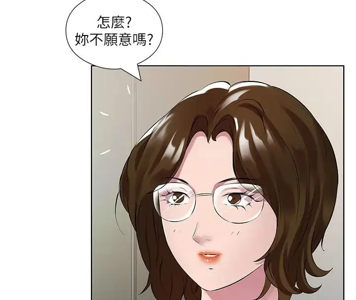 漫画《今天吃饱了吗？》第42话第4张图