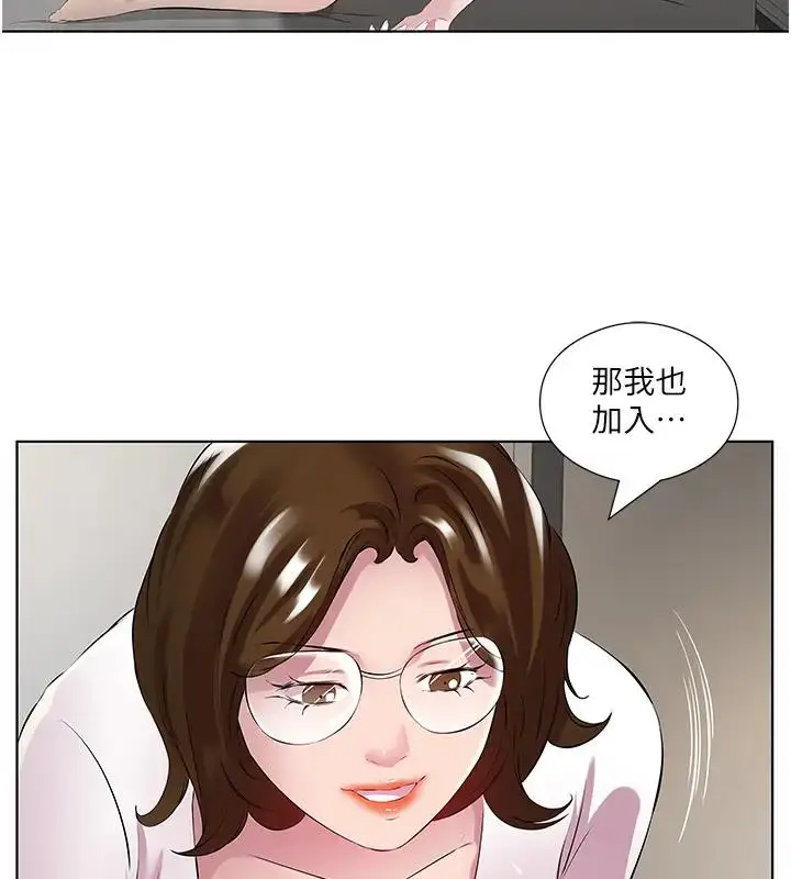 漫画《今天吃饱了吗？》第42话第49张图