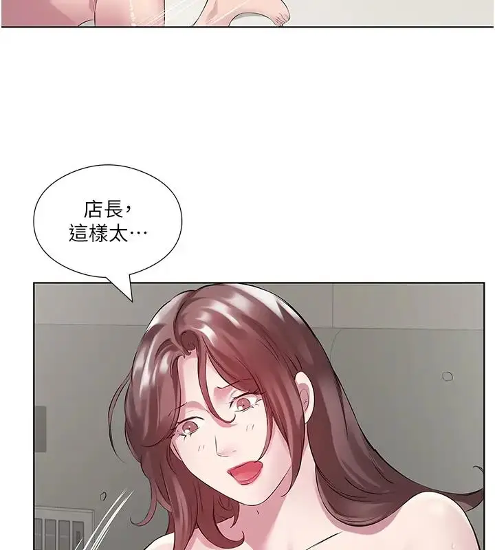 漫画《今天吃饱了吗？》第42话第68张图