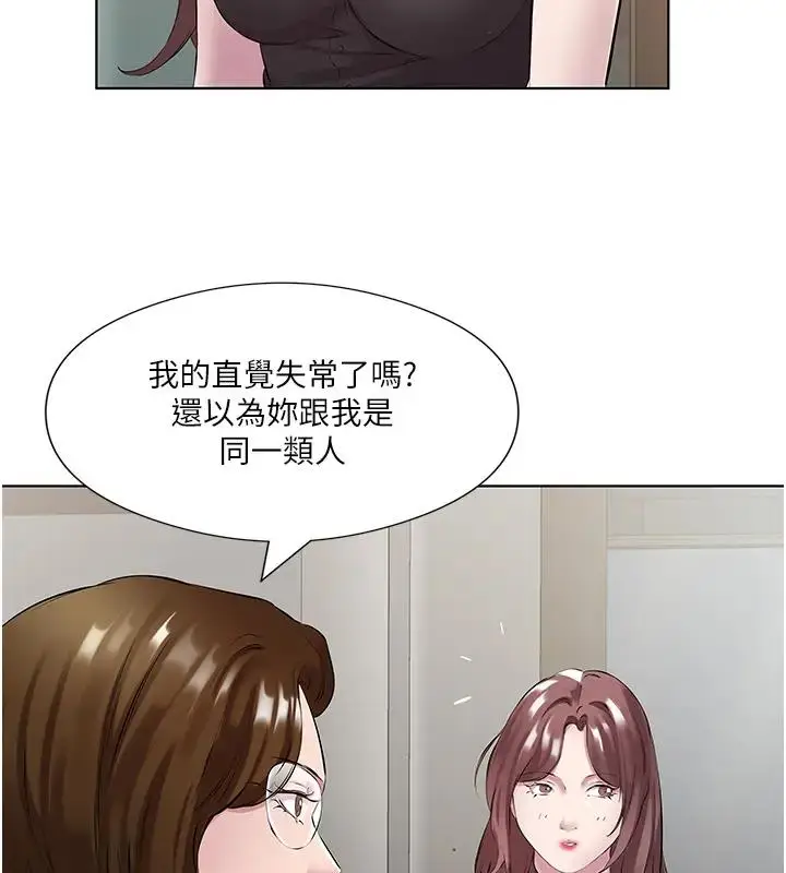 漫画《今天吃饱了吗？》第42话第7张图