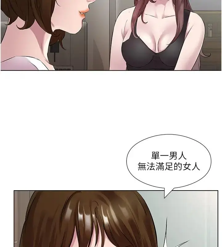 漫画《今天吃饱了吗？》第42话第8张图