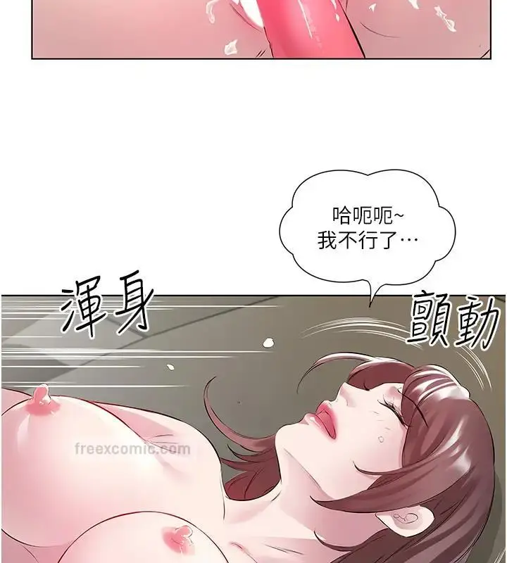 漫画《今天吃饱了吗？》第42话第80张图
