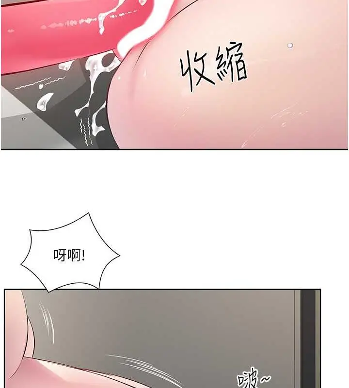 漫画《今天吃饱了吗？》第43话第10张图