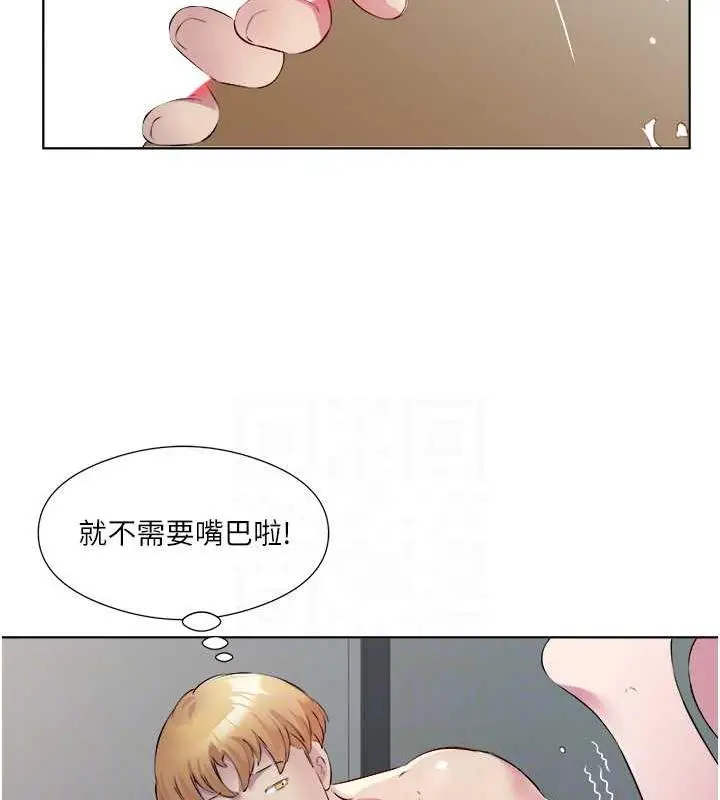 漫画《今天吃饱了吗？》第43话第24张图