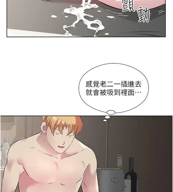 漫画《今天吃饱了吗？》第43话第32张图