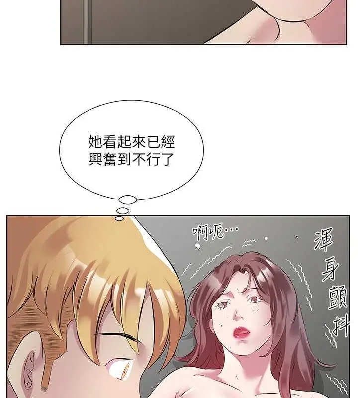 漫画《今天吃饱了吗？》第43话第44张图