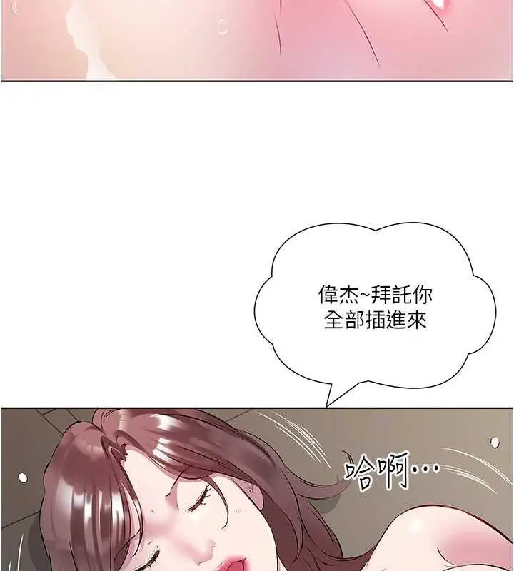 漫画《今天吃饱了吗？》第43话第49张图