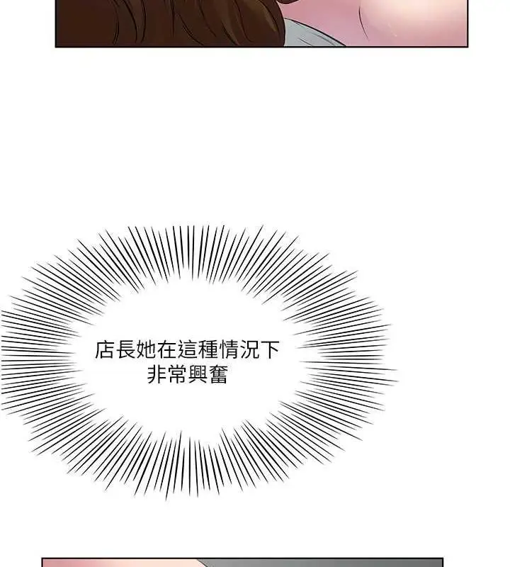 漫画《今天吃饱了吗？》第43话第5张图