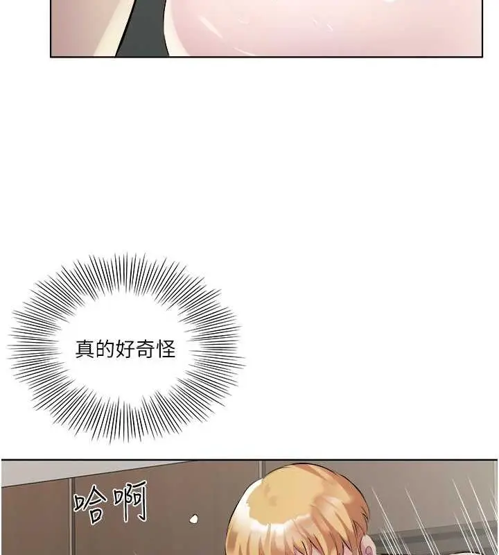 漫画《今天吃饱了吗？》第43话第74张图