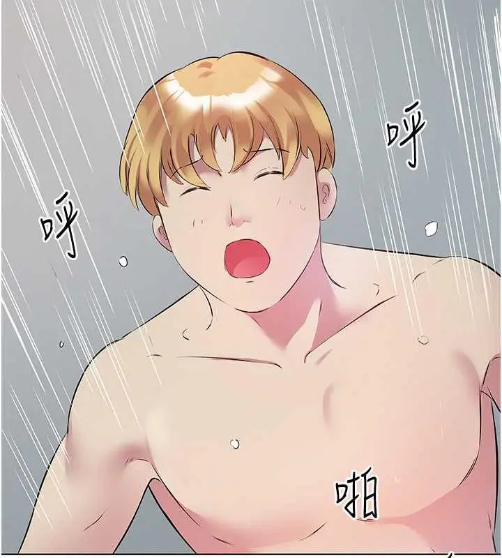 漫画《今天吃饱了吗？》第43话第79张图