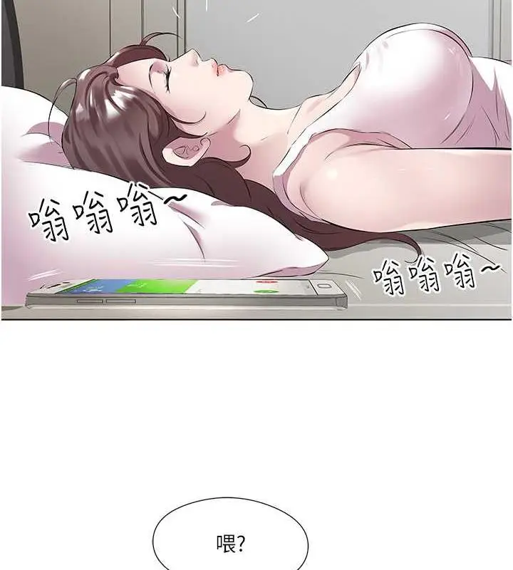 漫画《今天吃饱了吗？》第44话第12张图
