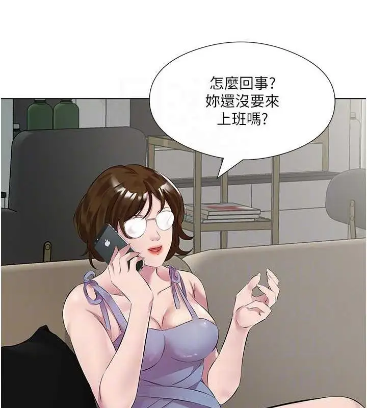 漫画《今天吃饱了吗？》第44话第14张图