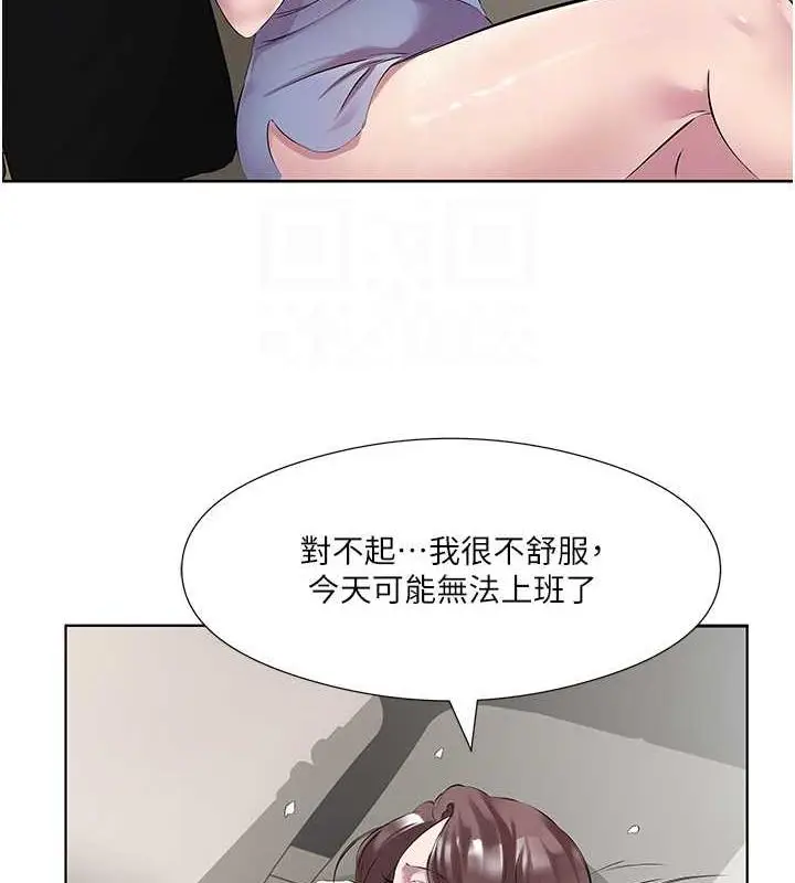 漫画《今天吃饱了吗？》第44话第15张图