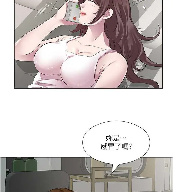 漫画《今天吃饱了吗？》第44话第16张图