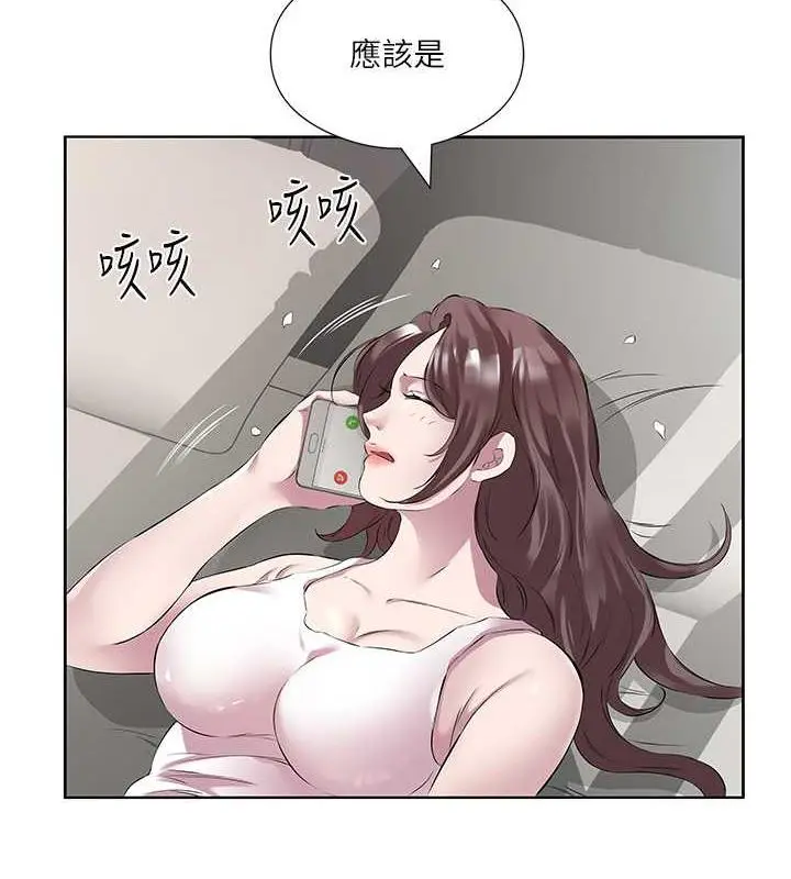 漫画《今天吃饱了吗？》第44话第18张图