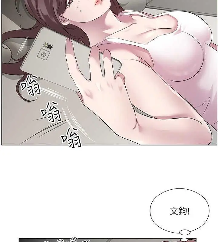 漫画《今天吃饱了吗？》第44话第23张图