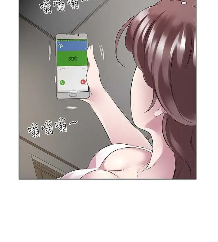 漫画《今天吃饱了吗？》第44话第24张图