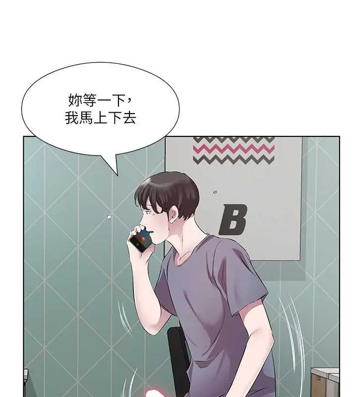 漫画《今天吃饱了吗？》第44话第29张图