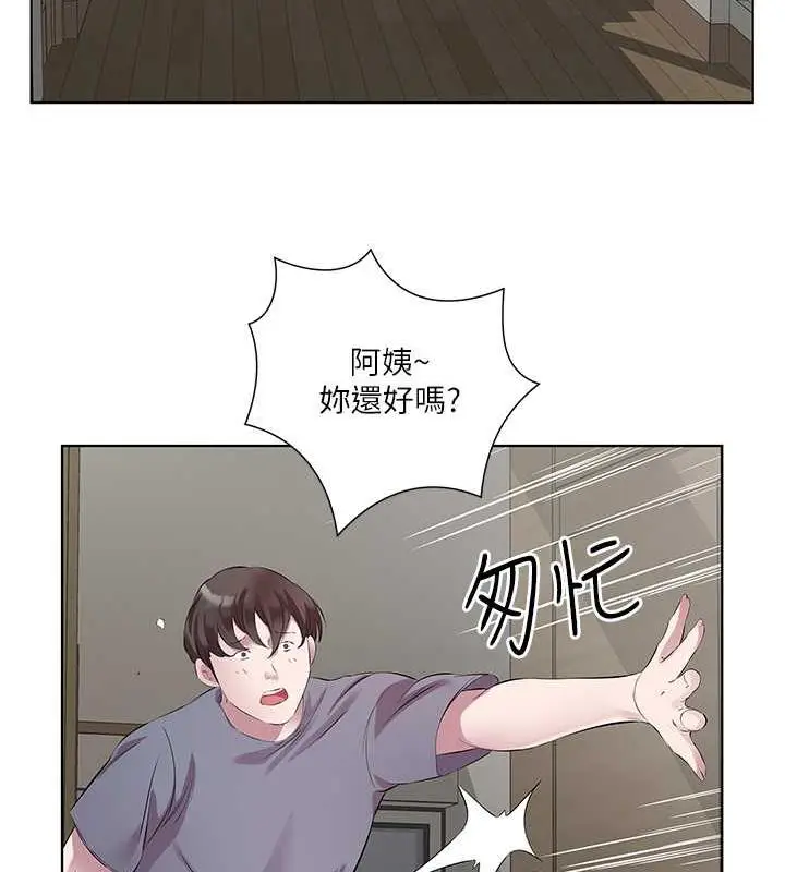漫画《今天吃饱了吗？》第44话第34张图