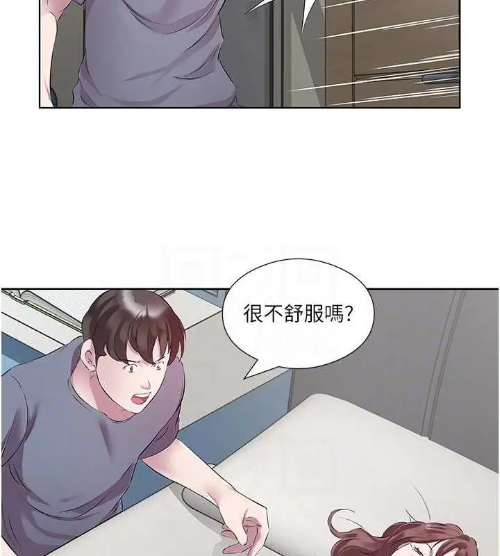 漫画《今天吃饱了吗？》第44话第35张图