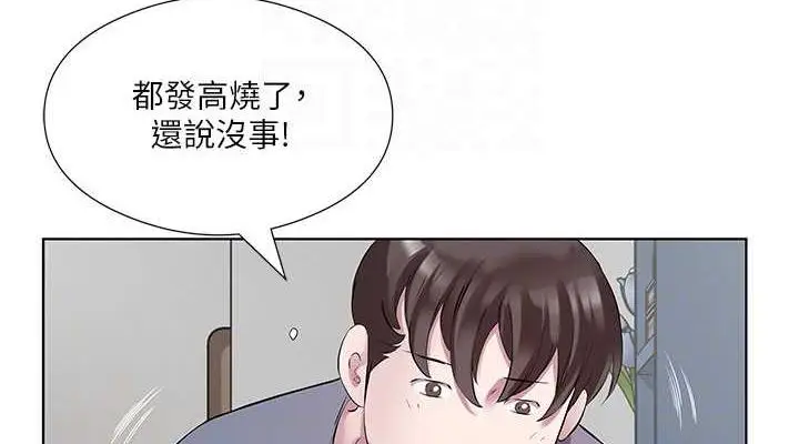 漫画《今天吃饱了吗？》第44话第38张图