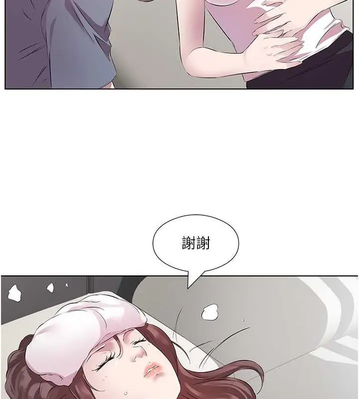 漫画《今天吃饱了吗？》第44话第43张图