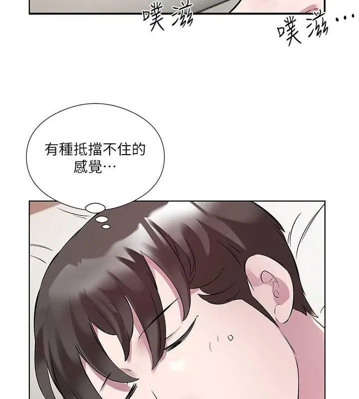 漫画《今天吃饱了吗？》第44话第55张图