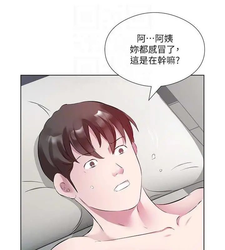漫画《今天吃饱了吗？》第44话第59张图