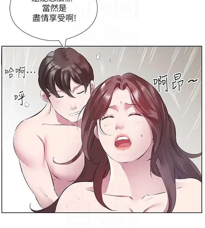 漫画《今天吃饱了吗？》第44话第73张图