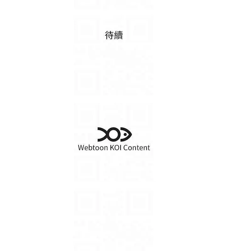 漫画《今天吃饱了吗？》第45话第83张图