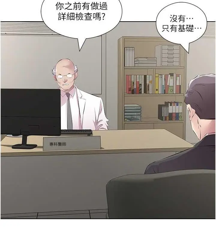 漫画《今天吃饱了吗？》第46话第30张图