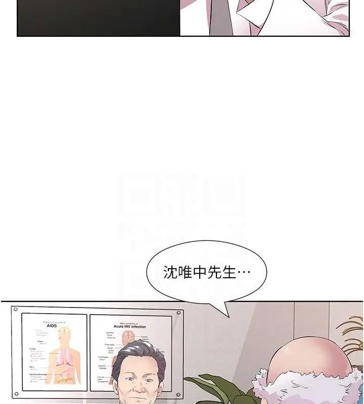 漫画《今天吃饱了吗？》第46话第32张图