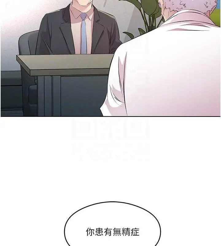 漫画《今天吃饱了吗？》第46话第33张图