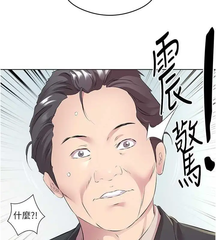 漫画《今天吃饱了吗？》第46话第34张图