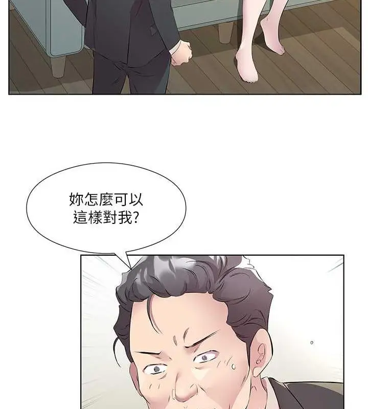 漫画《今天吃饱了吗？》第46话第42张图
