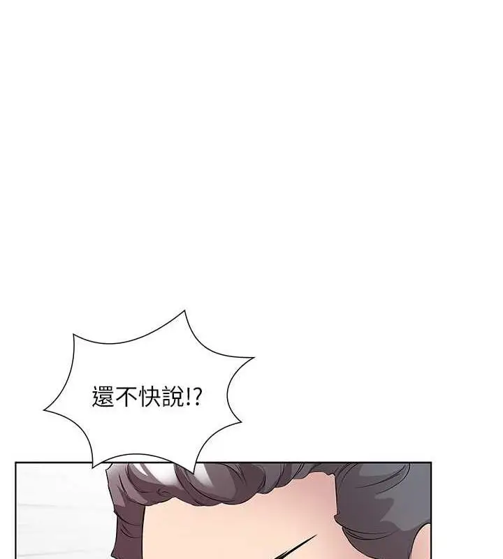 漫画《今天吃饱了吗？》第46话第47张图