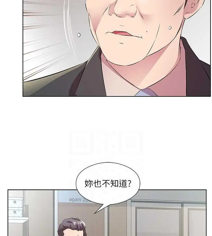 漫画《今天吃饱了吗？》第46话第52张图