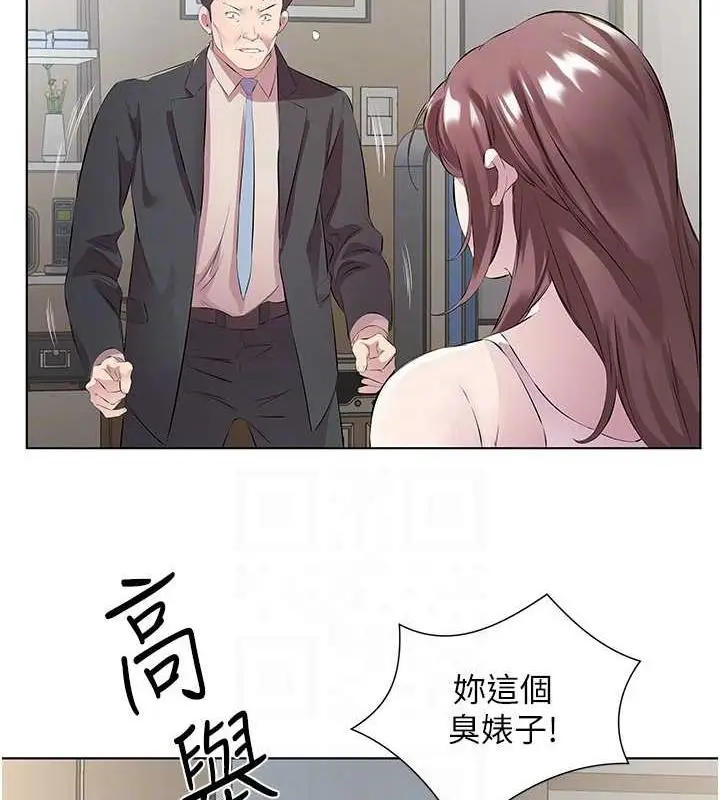 漫画《今天吃饱了吗？》第46话第53张图