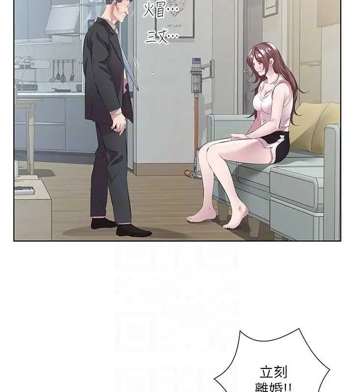 漫画《今天吃饱了吗？》第46话第58张图