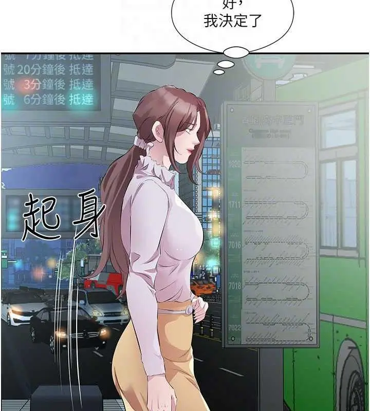漫画《今天吃饱了吗？》第46话第81张图