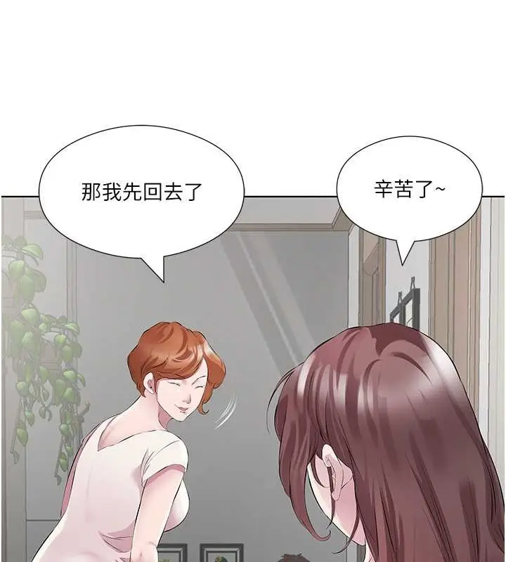 漫画《今天吃饱了吗？》最终话第21张图