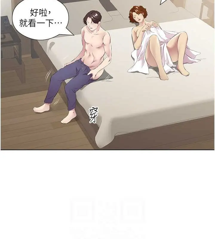 漫画《今天吃饱了吗？》最终话第64张图