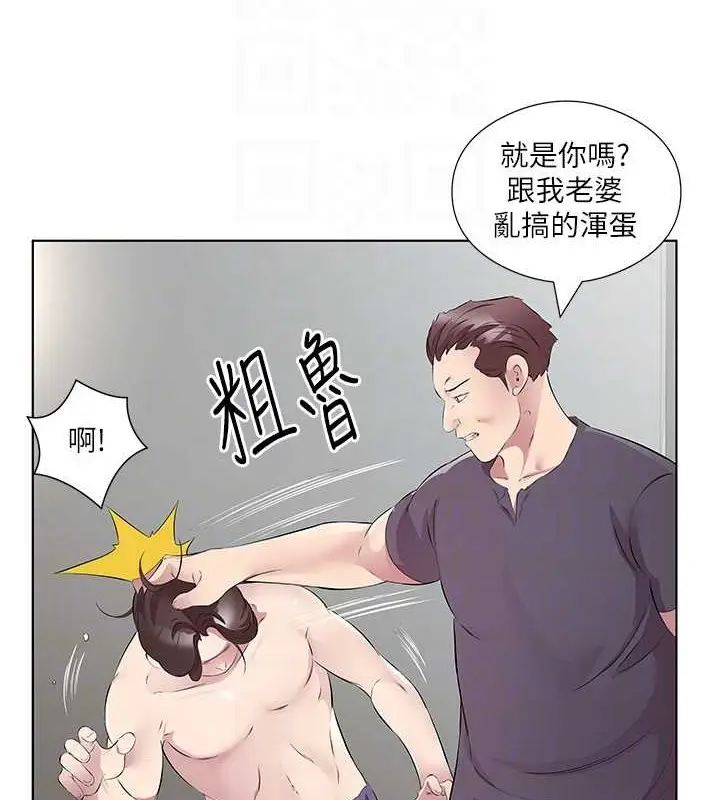 漫画《今天吃饱了吗？》最终话第70张图