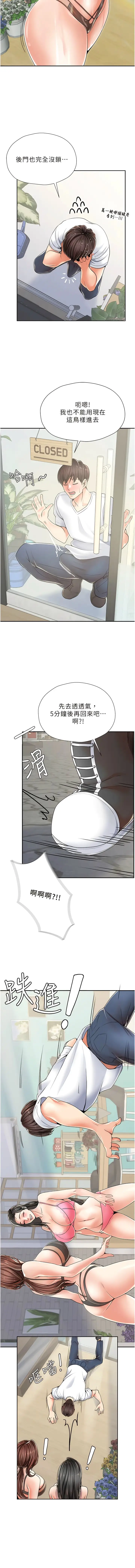 漫画《花店三母女》第1话第12张图
