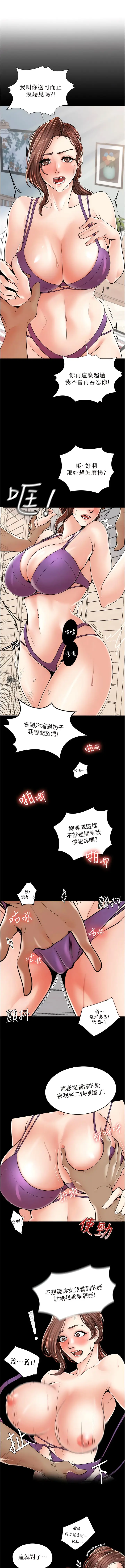 漫画《花店三母女》第1话第16张图
