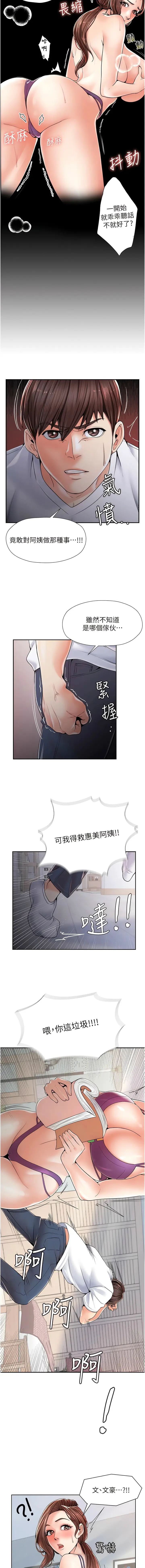 漫画《花店三母女》第1话第17张图