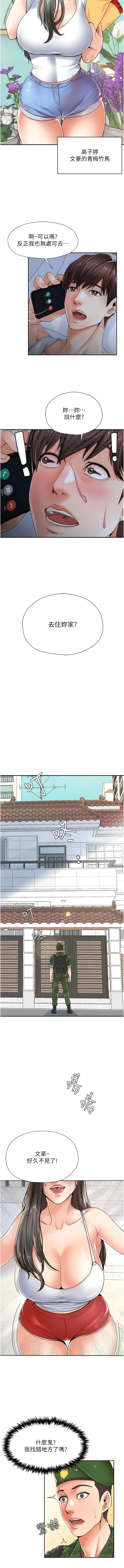 漫画《花店三母女》第1话第5张图